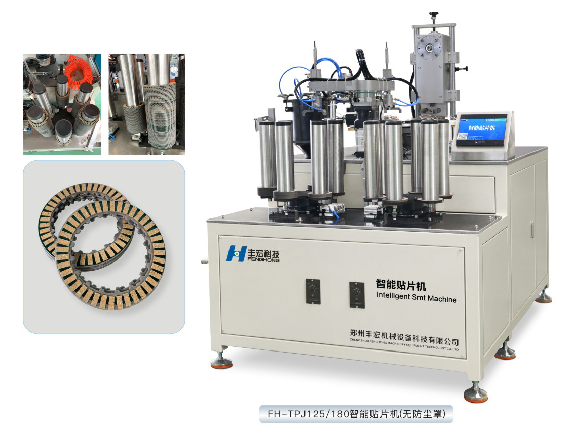 智能貼片機（無防塵罩）